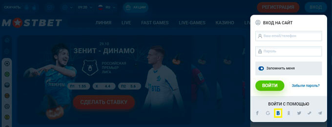 вход с ВК в Мостбет