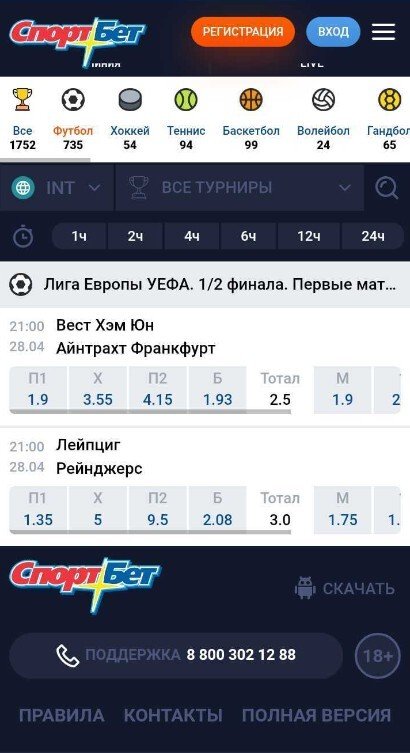 Переход на полную версию в подвале мобильного сайта SportBet
