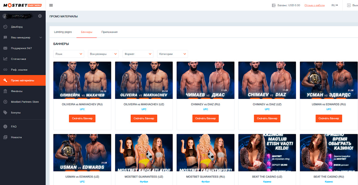 Инструменты Мостбет Партнерс